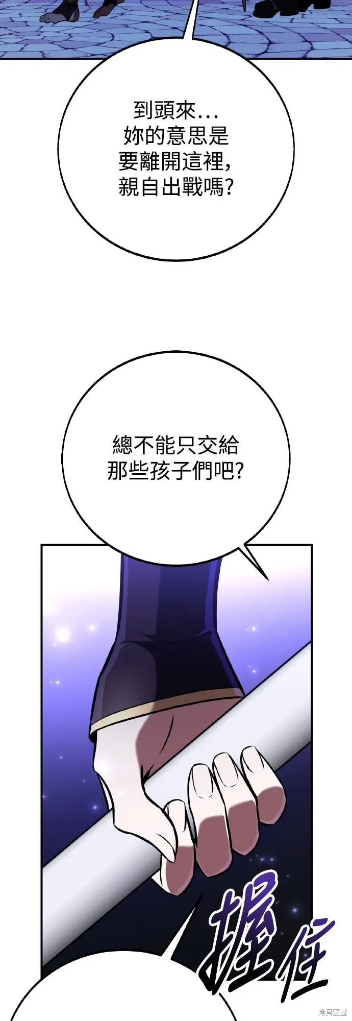 漫画《我杀了学院玩家》第85话第37张图