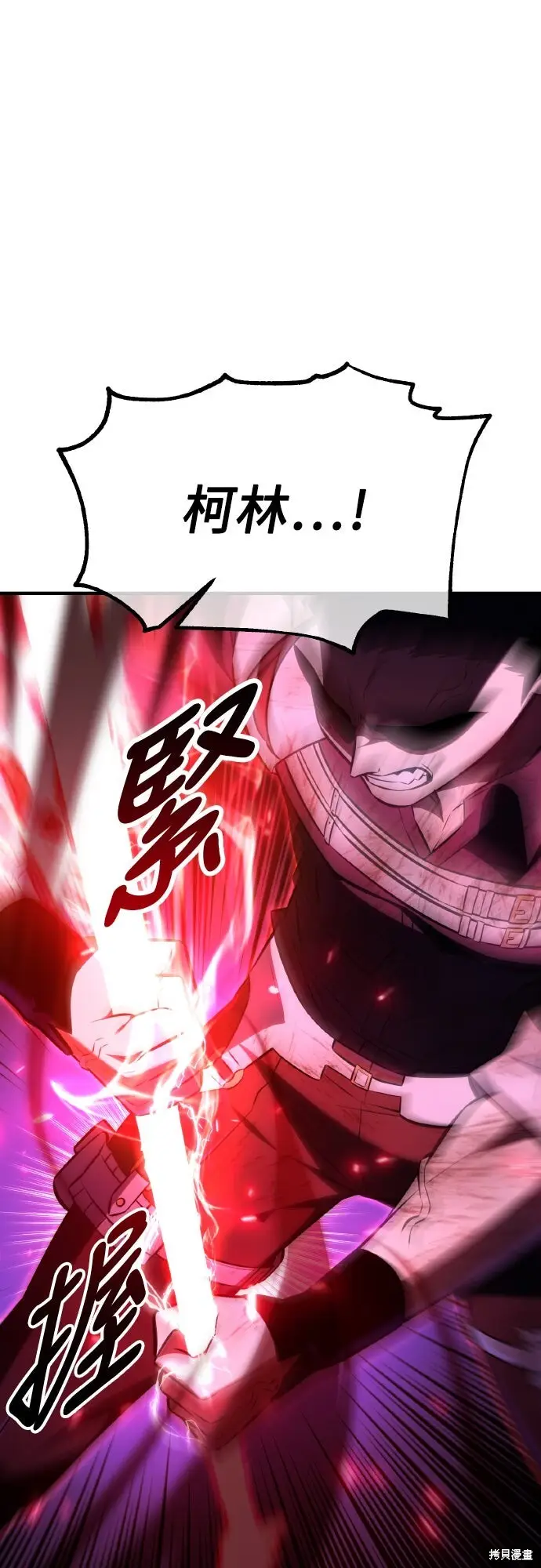 漫画《我杀了学院玩家》第85话第45张图