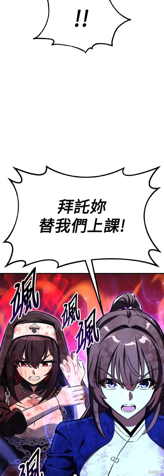 漫画《我杀了学院玩家》第85话第61张图