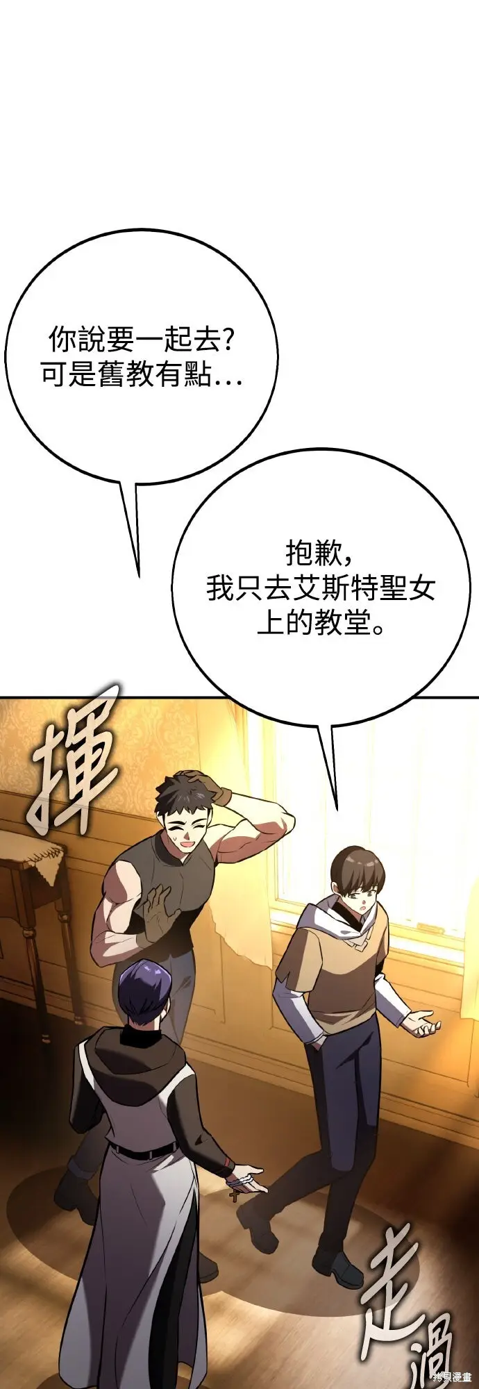漫画《我杀了学院玩家》第85话第64张图