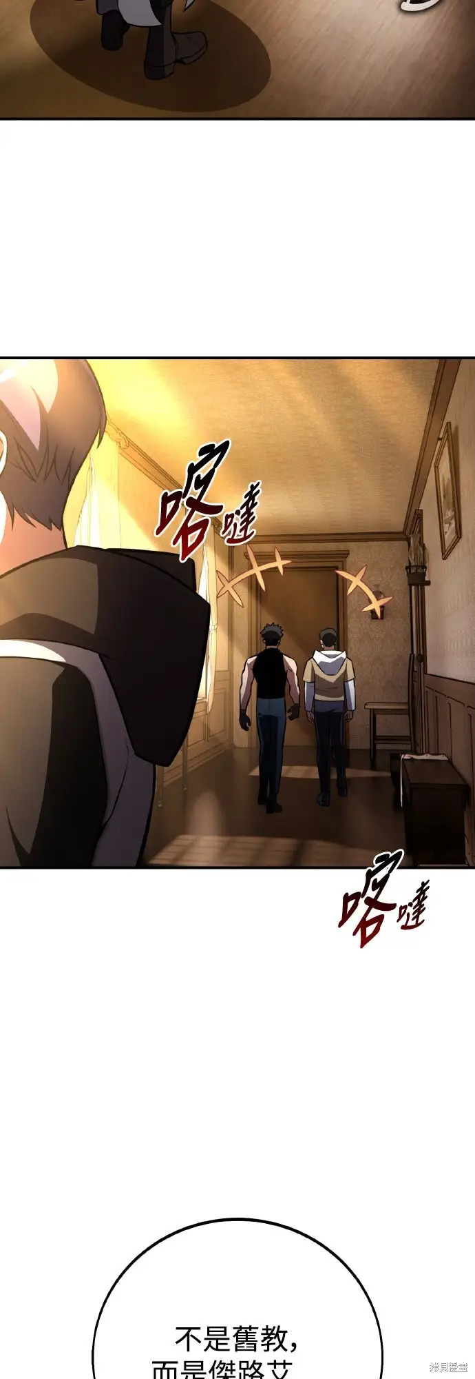 漫画《我杀了学院玩家》第85话第65张图