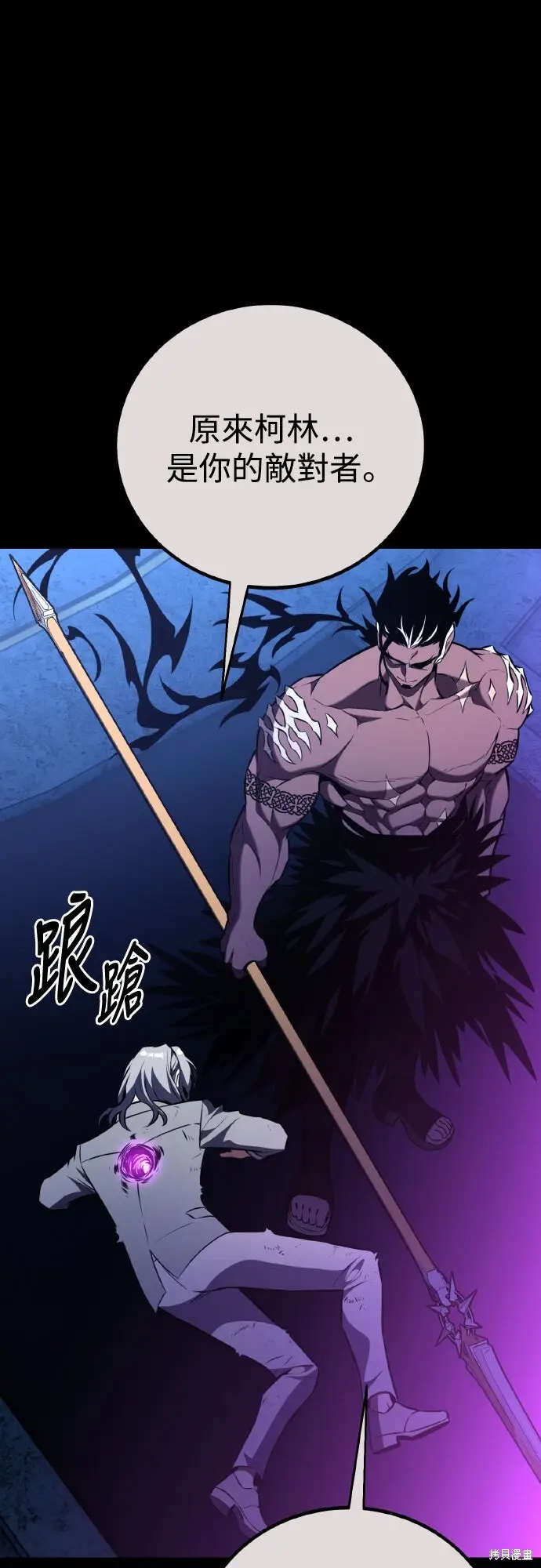 漫画《我杀了学院玩家》第85话第7张图