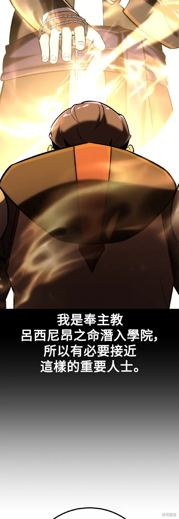 漫画《我杀了学院玩家》第85话第72张图