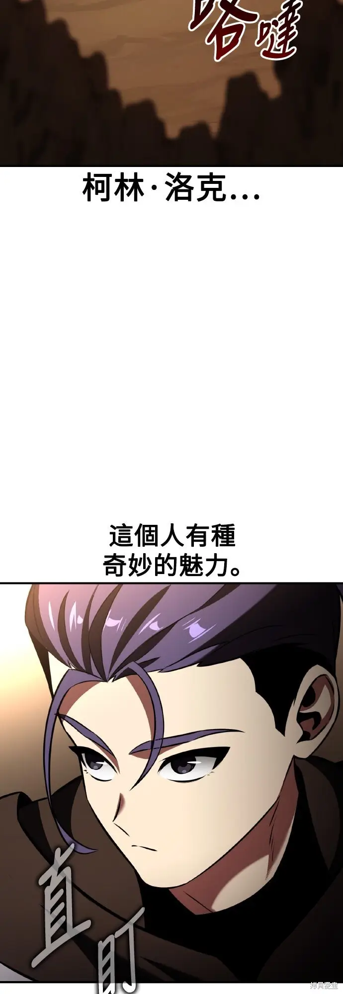 漫画《我杀了学院玩家》第85话第79张图