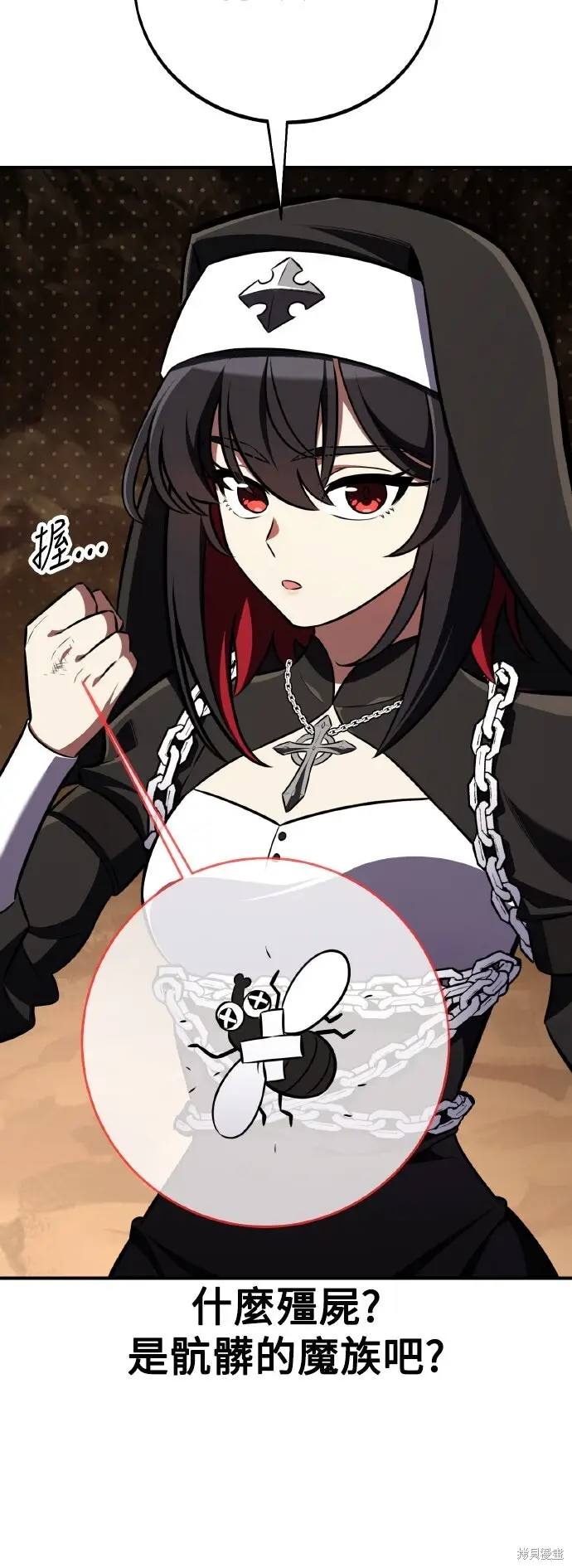 漫画《我杀了学院玩家》第85话第85张图