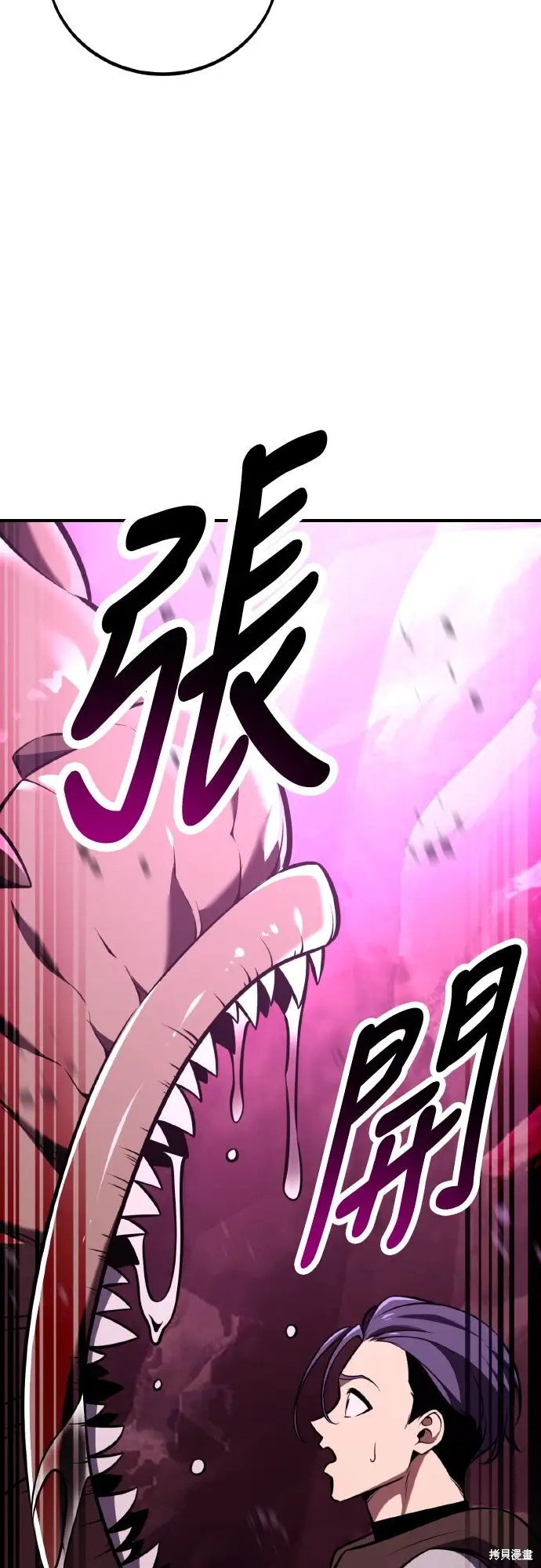 漫画《我杀了学院玩家》第85话第88张图