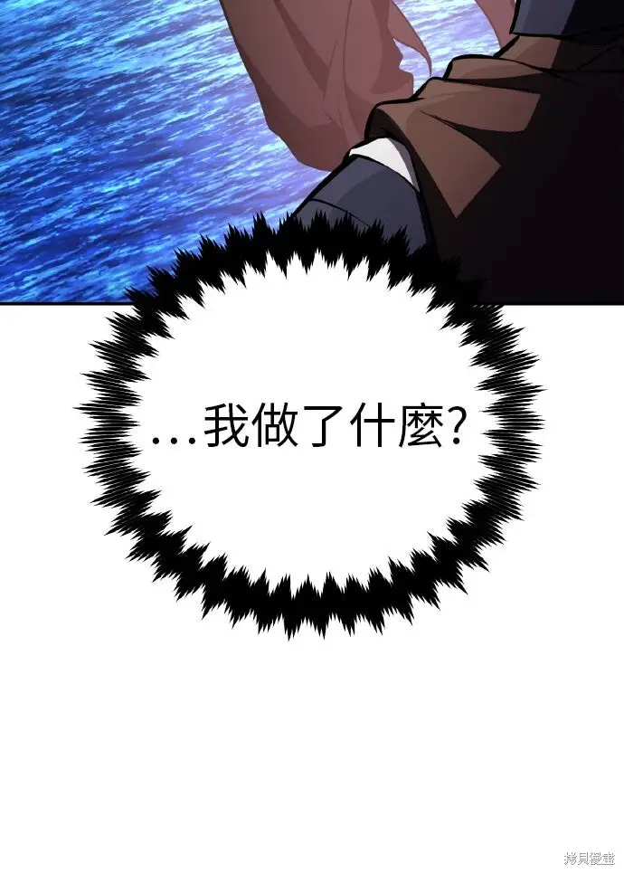 漫画《我杀了学院玩家》第86话第100张图