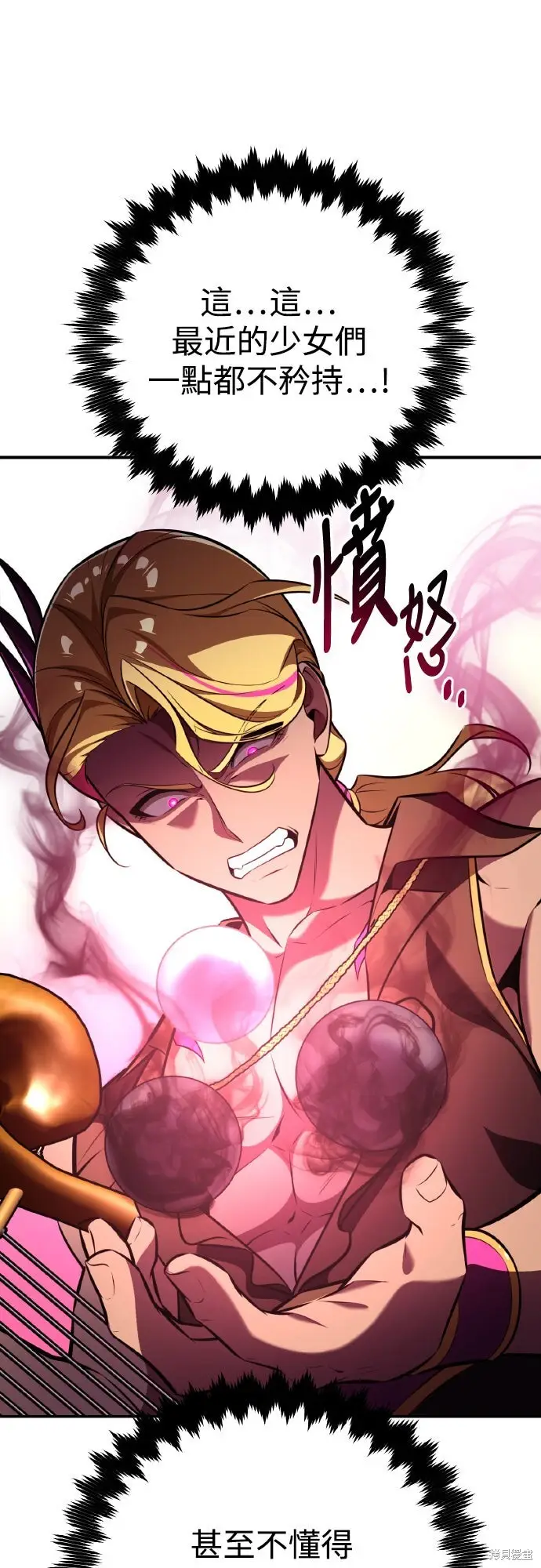 漫画《我杀了学院玩家》第86话第101张图