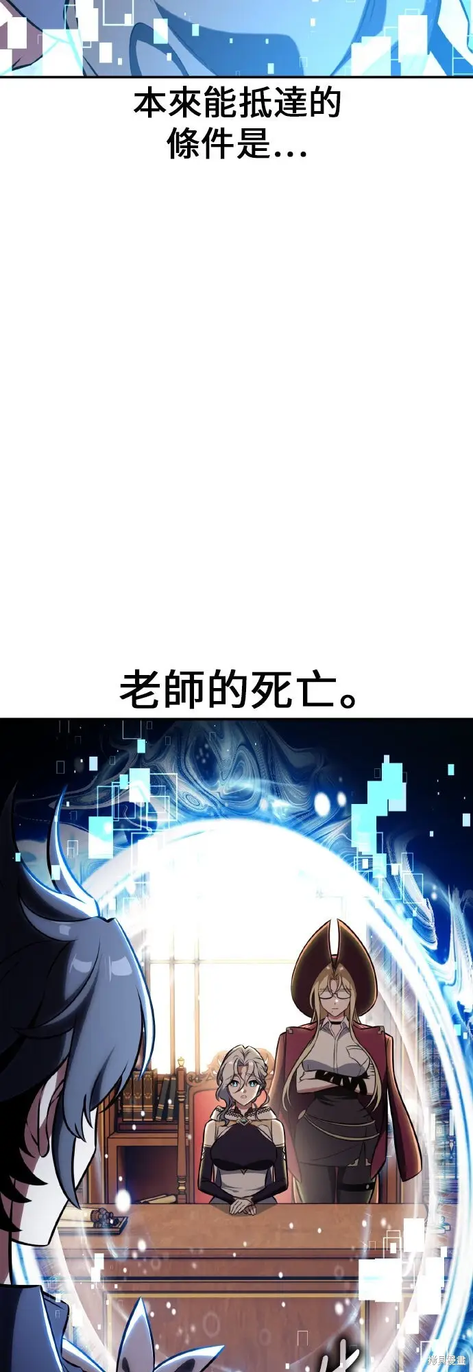 漫画《我杀了学院玩家》第86话第11张图