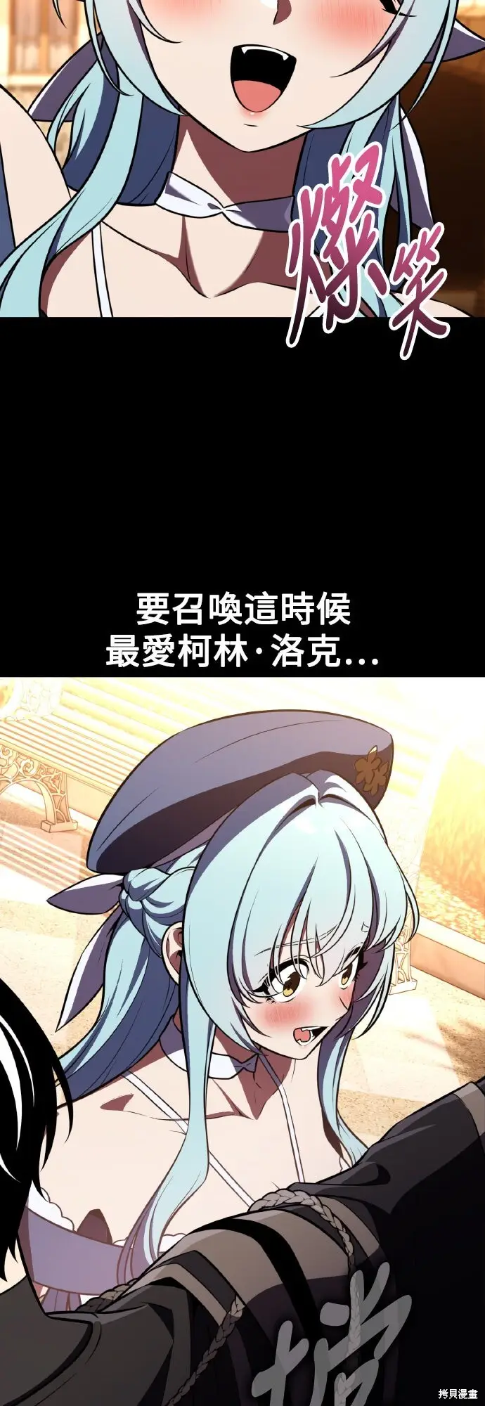 漫画《我杀了学院玩家》第86话第111张图
