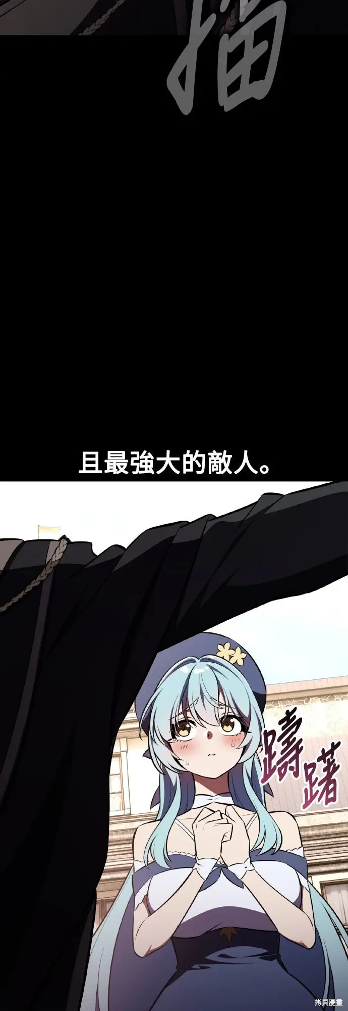 漫画《我杀了学院玩家》第86话第112张图