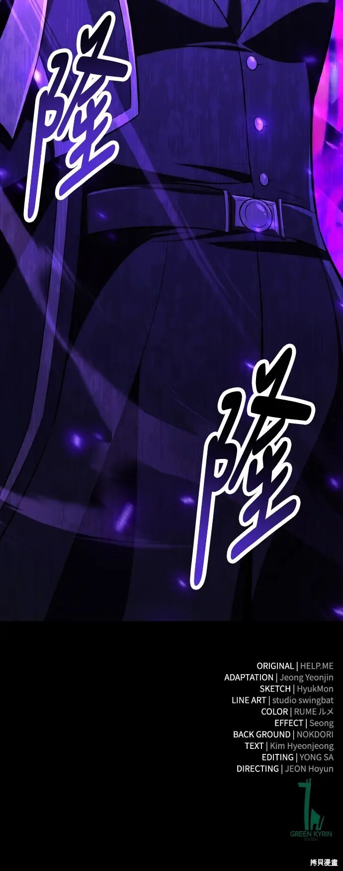 漫画《我杀了学院玩家》第86话第115张图