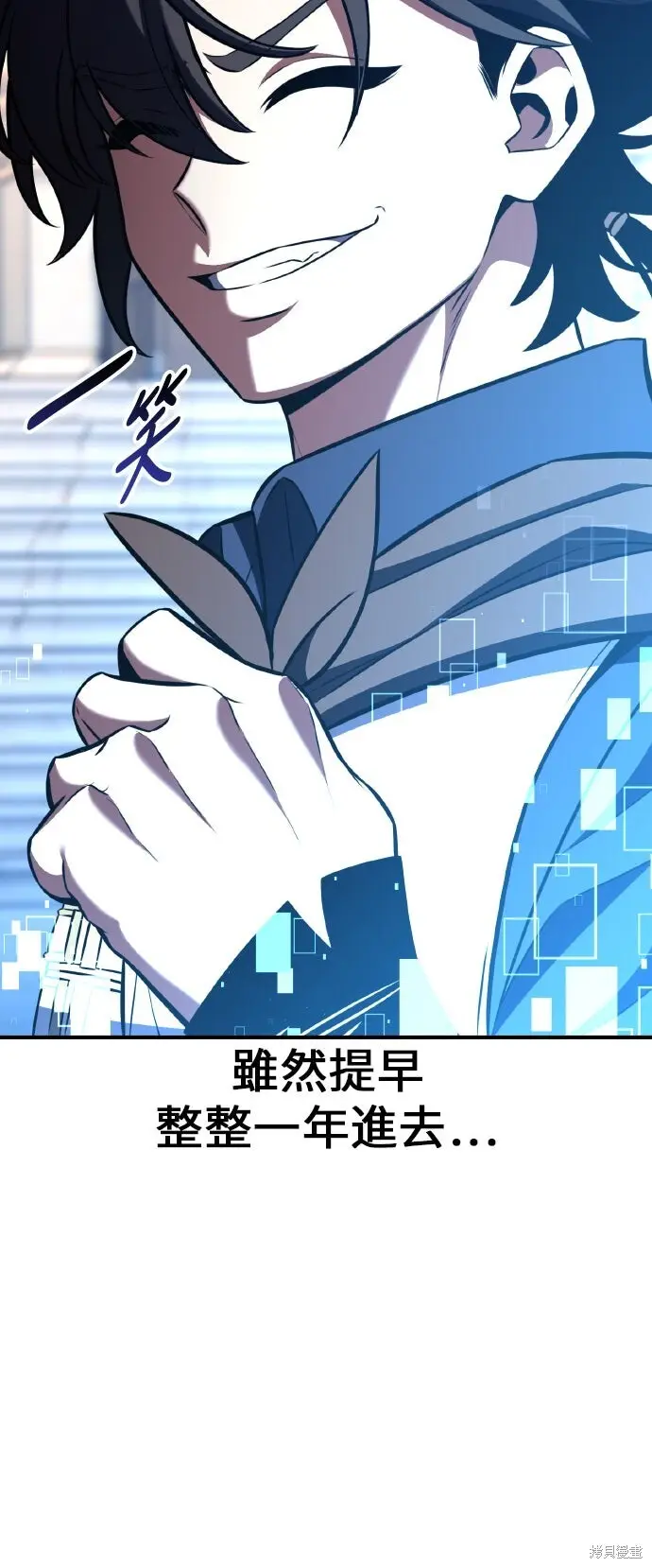 漫画《我杀了学院玩家》第86话第14张图