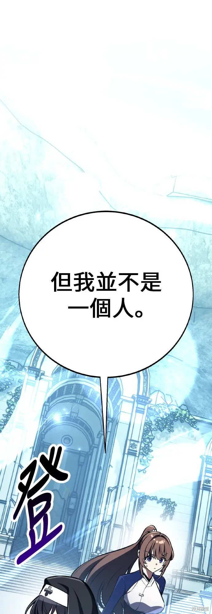 漫画《我杀了学院玩家》第86话第15张图