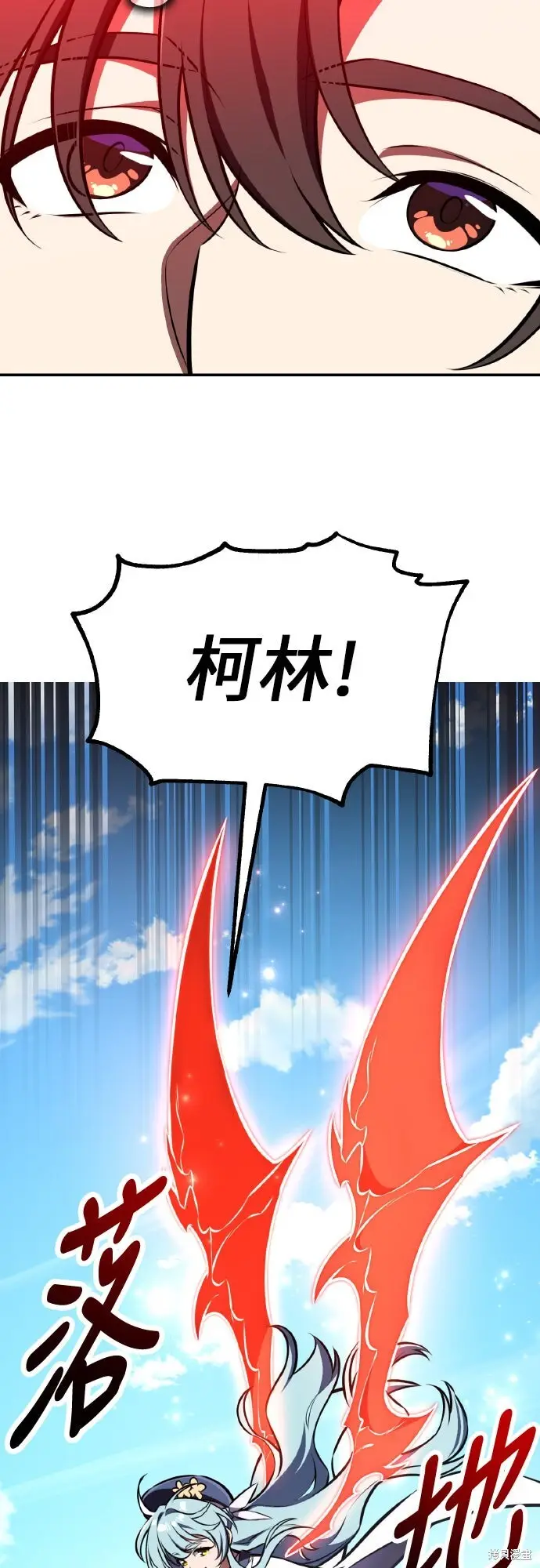 漫画《我杀了学院玩家》第86话第17张图