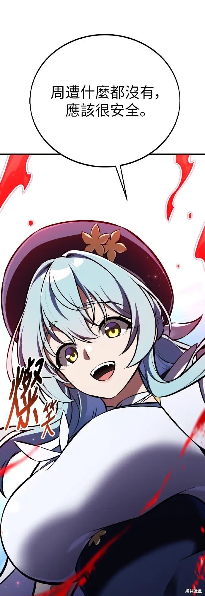 漫画《我杀了学院玩家》第86话第19张图