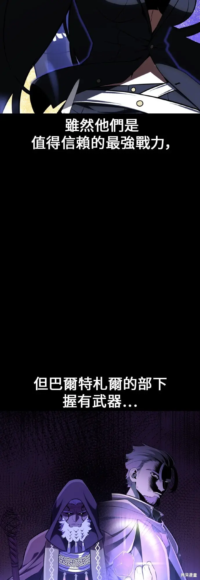 漫画《我杀了学院玩家》第86话第2张图
