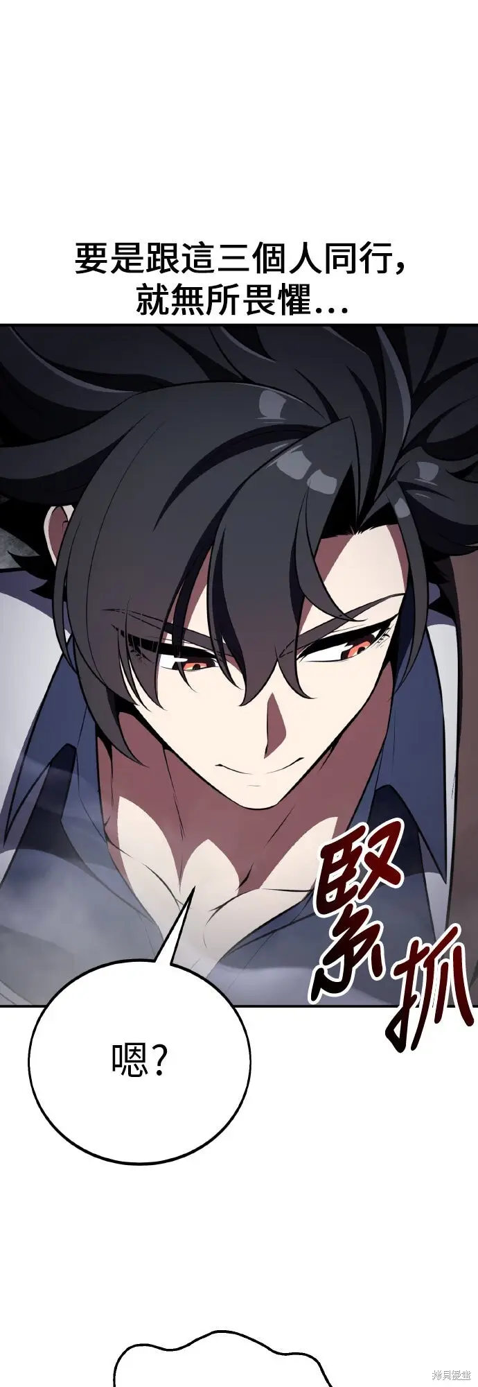 漫画《我杀了学院玩家》第86话第22张图