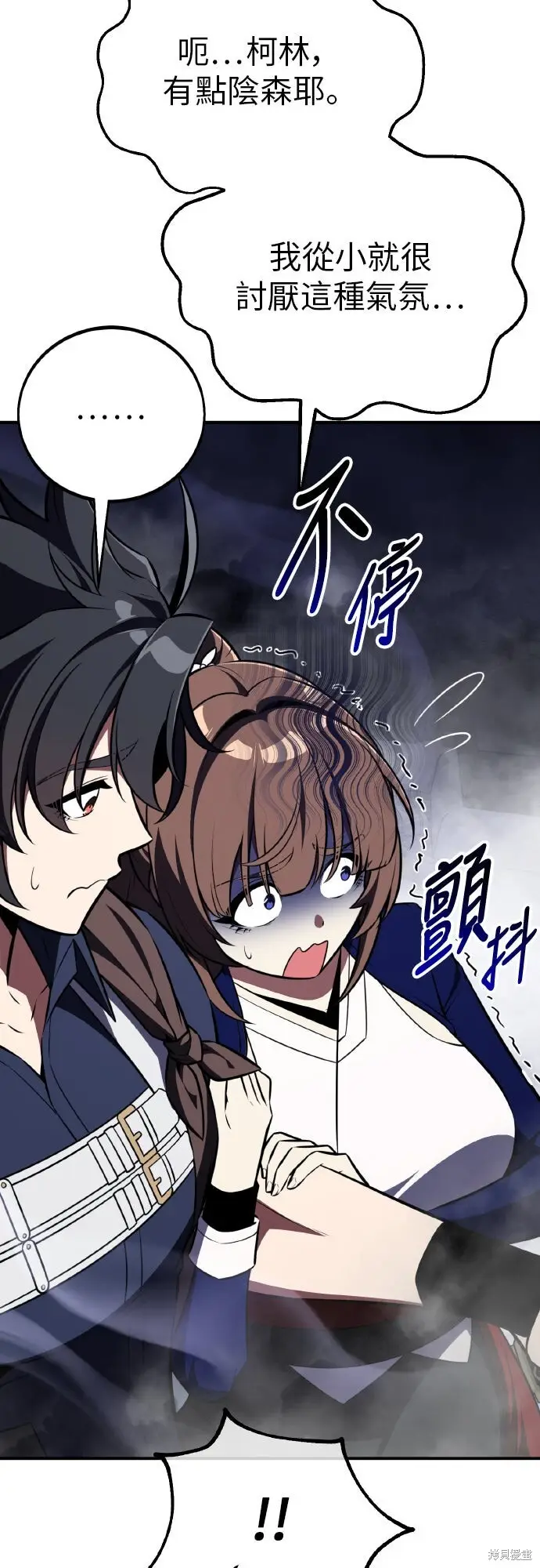 漫画《我杀了学院玩家》第86话第23张图