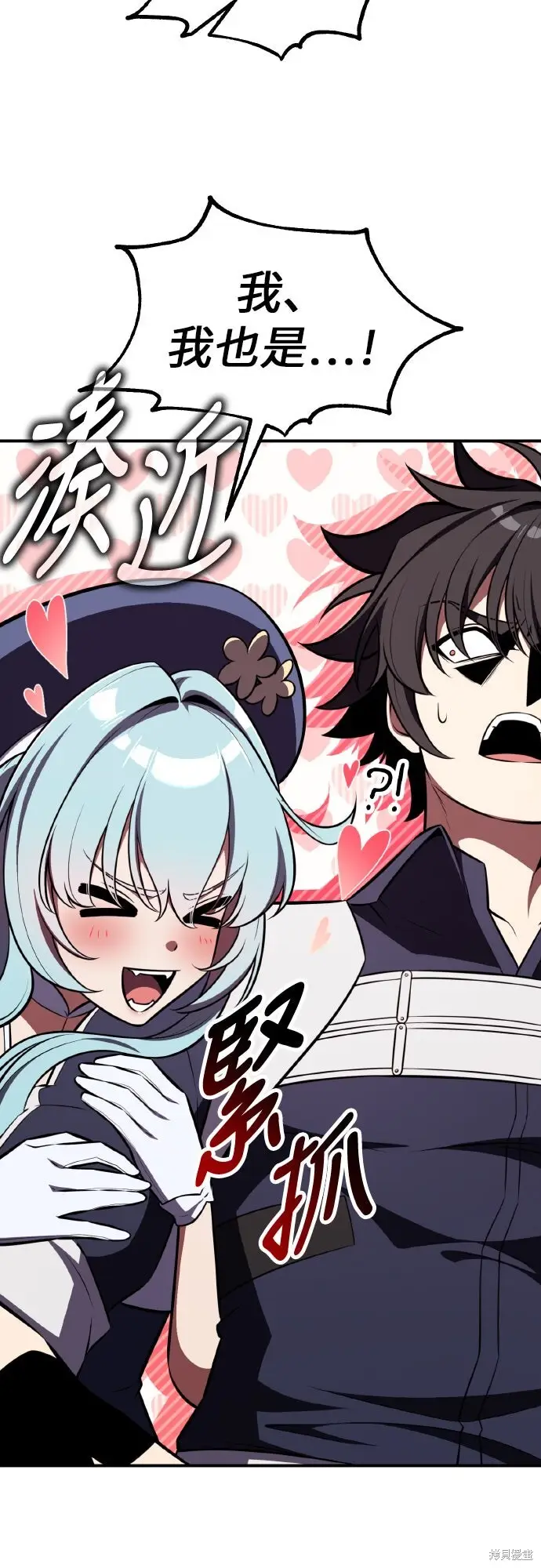 漫画《我杀了学院玩家》第86话第24张图