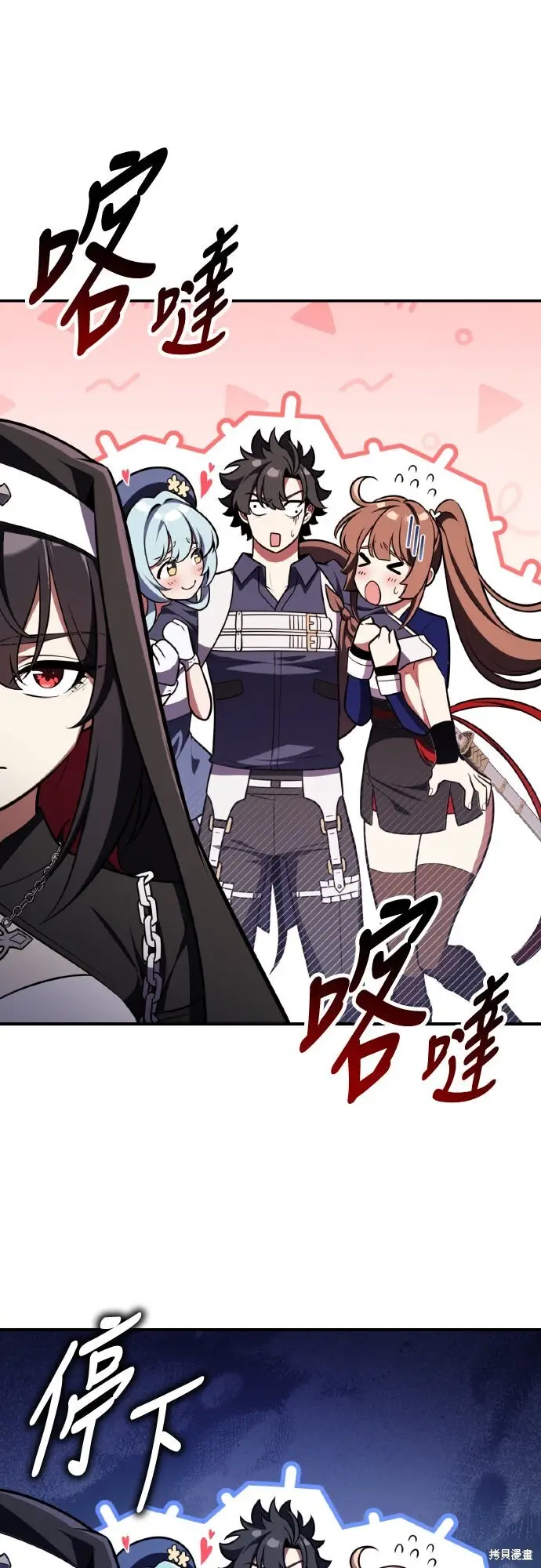 漫画《我杀了学院玩家》第86话第25张图