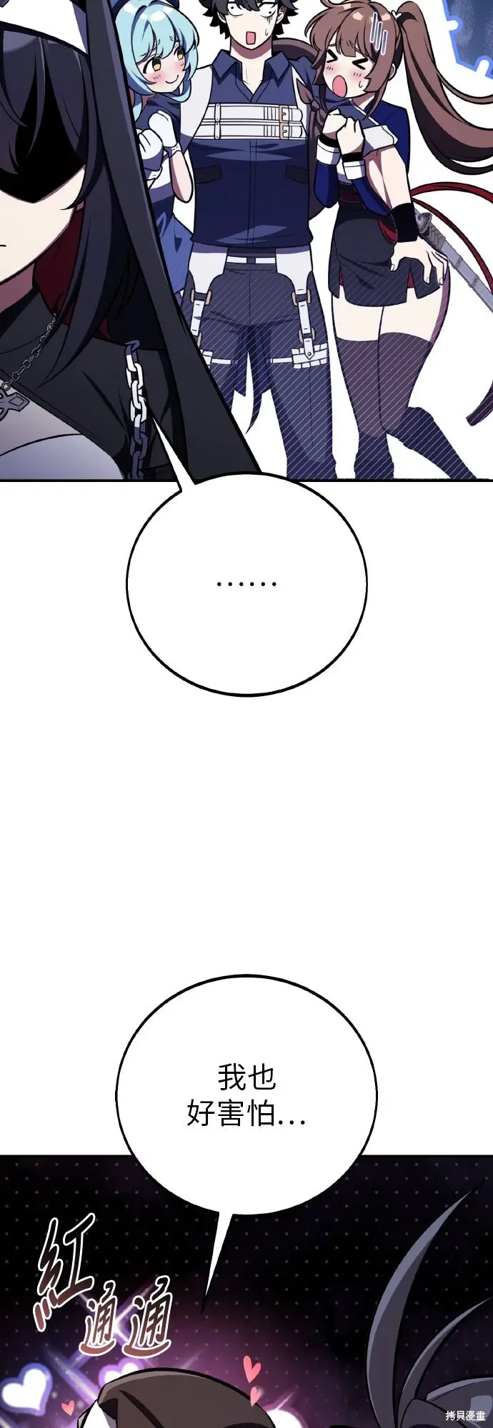 漫画《我杀了学院玩家》第86话第26张图