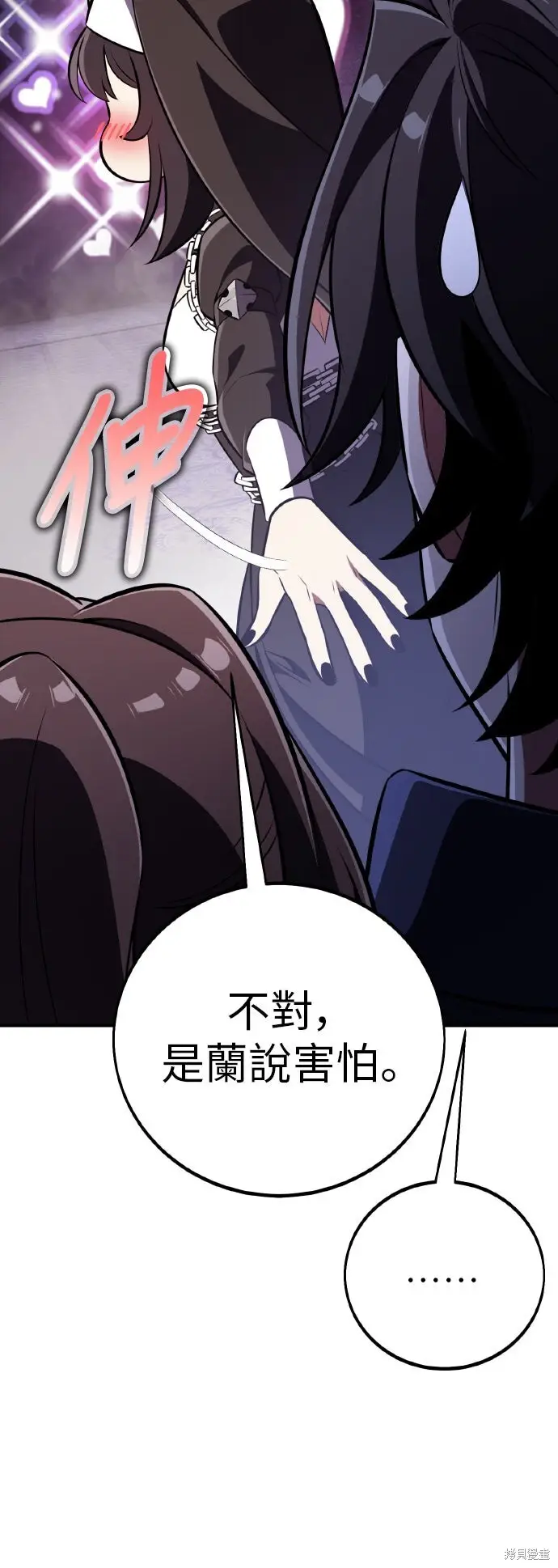 漫画《我杀了学院玩家》第86话第27张图