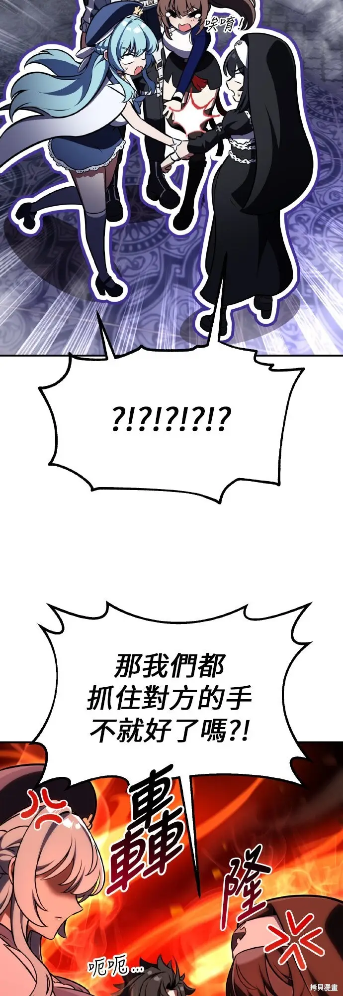 漫画《我杀了学院玩家》第86话第29张图