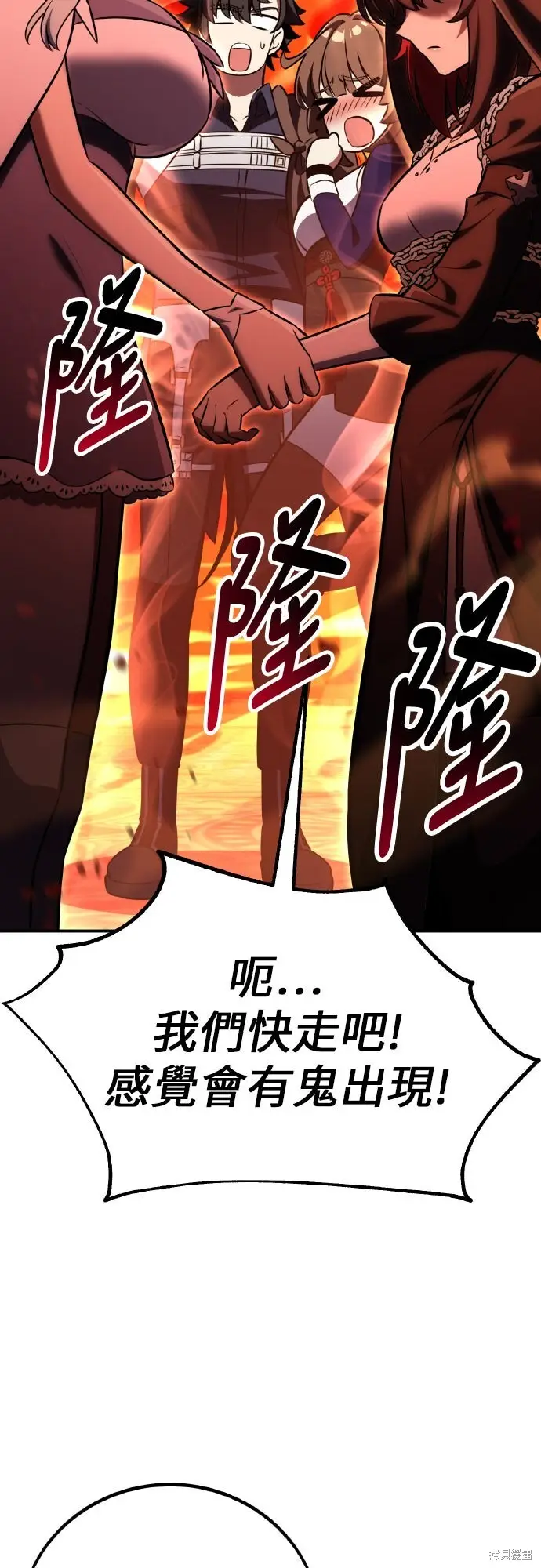 漫画《我杀了学院玩家》第86话第30张图