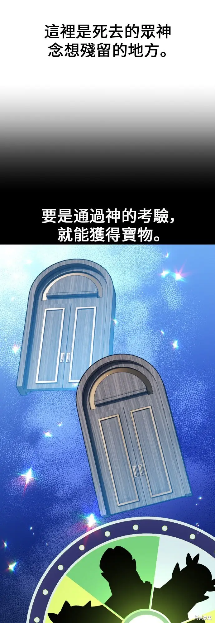 漫画《我杀了学院玩家》第86话第34张图