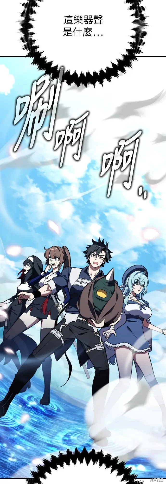 漫画《我杀了学院玩家》第86话第46张图