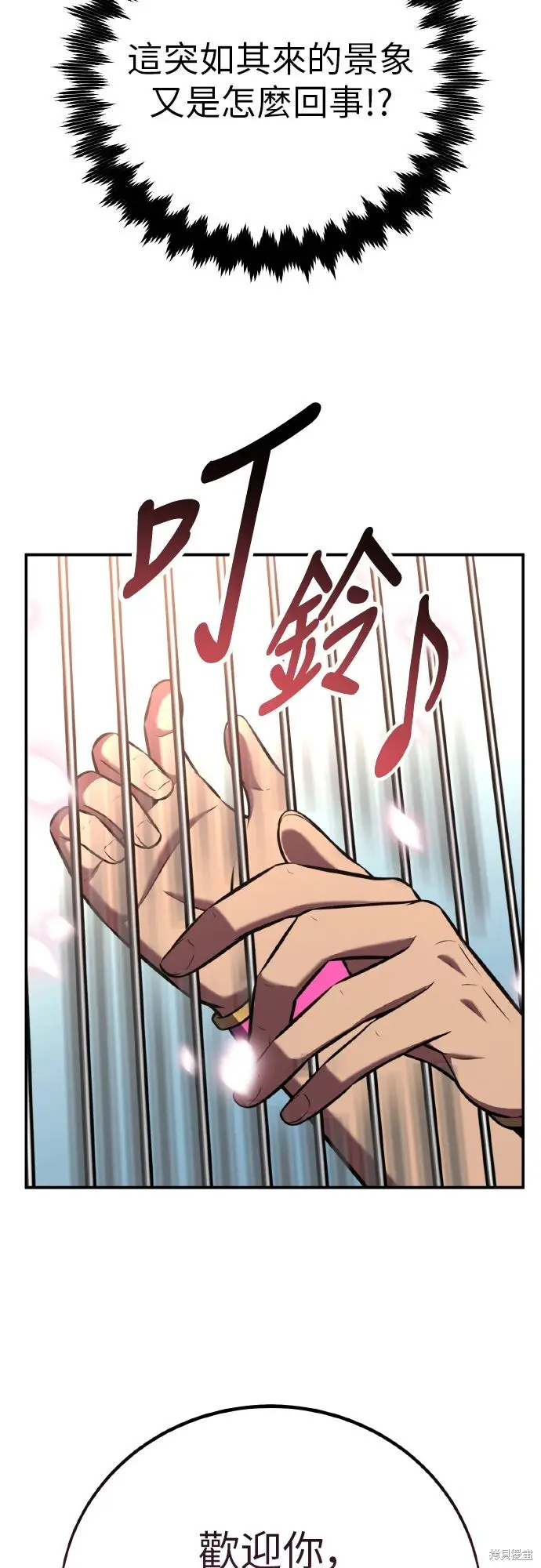 漫画《我杀了学院玩家》第86话第47张图