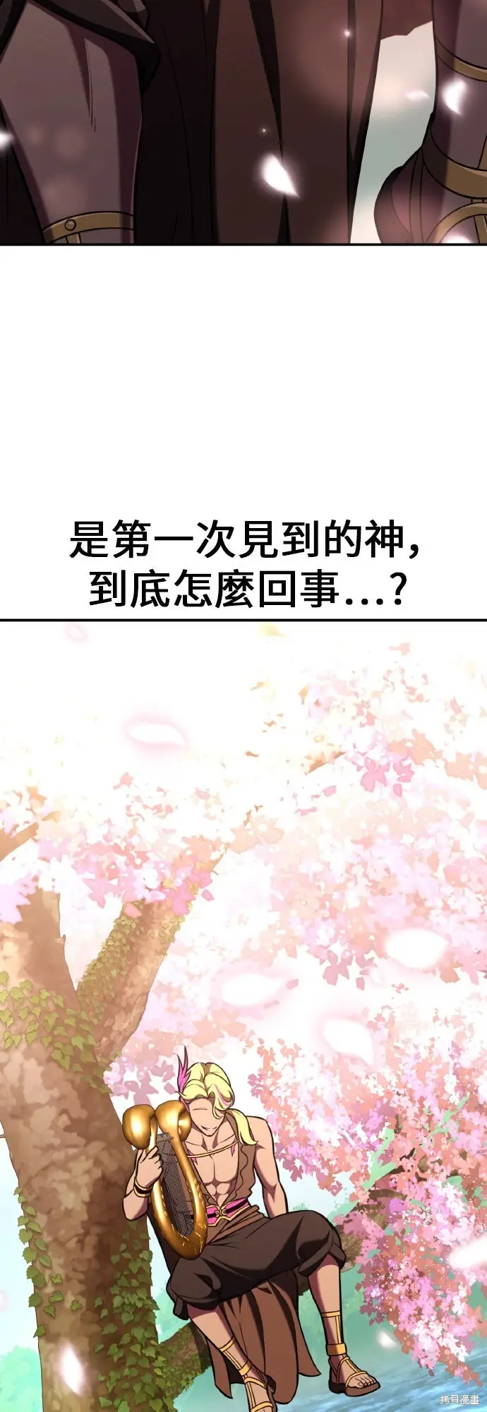 漫画《我杀了学院玩家》第86话第49张图