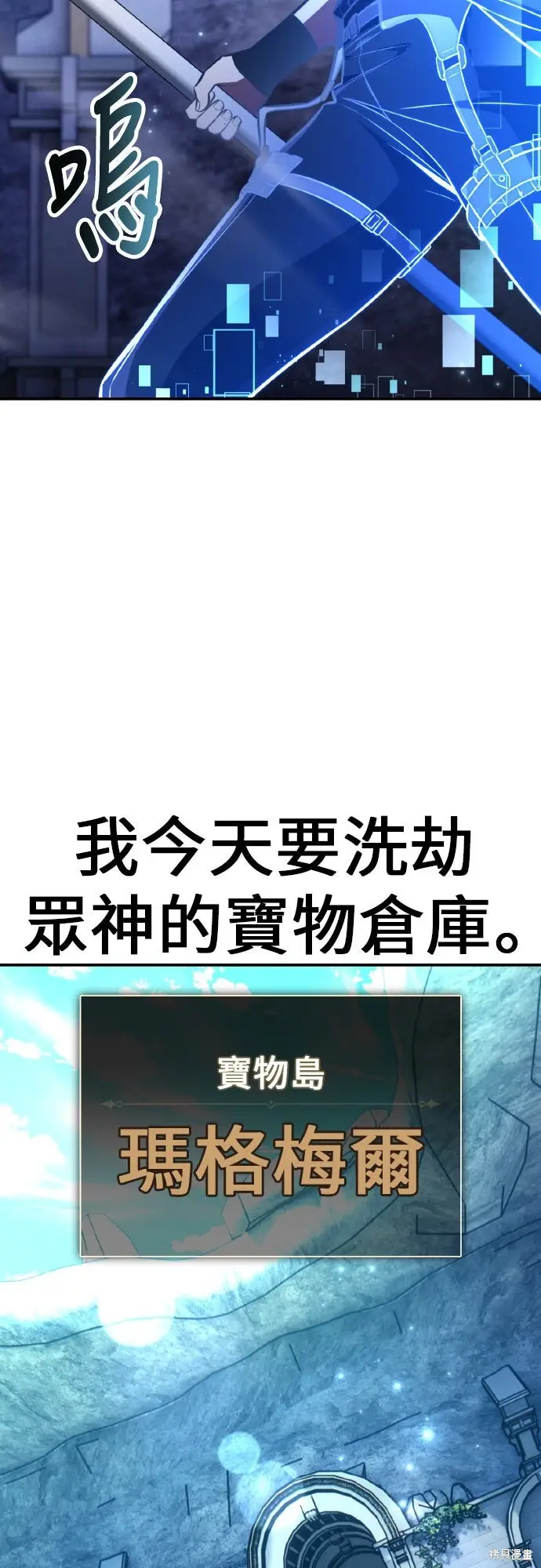漫画《我杀了学院玩家》第86话第5张图