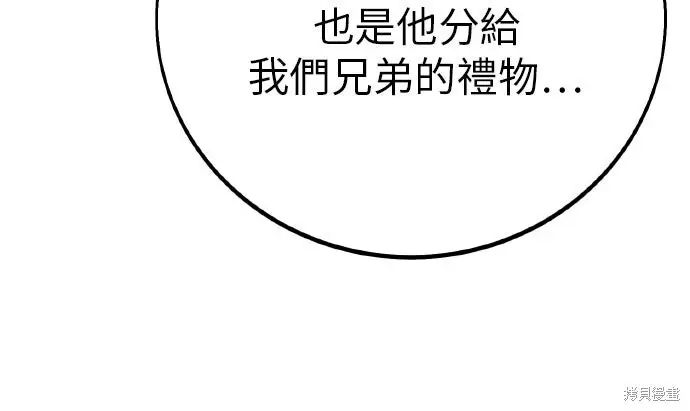 漫画《我杀了学院玩家》第86话第51张图