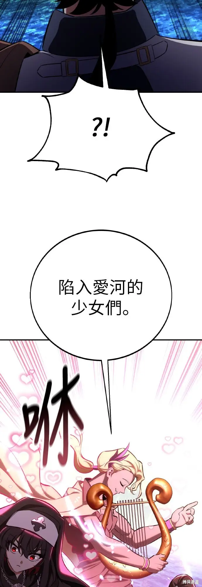 漫画《我杀了学院玩家》第86话第54张图