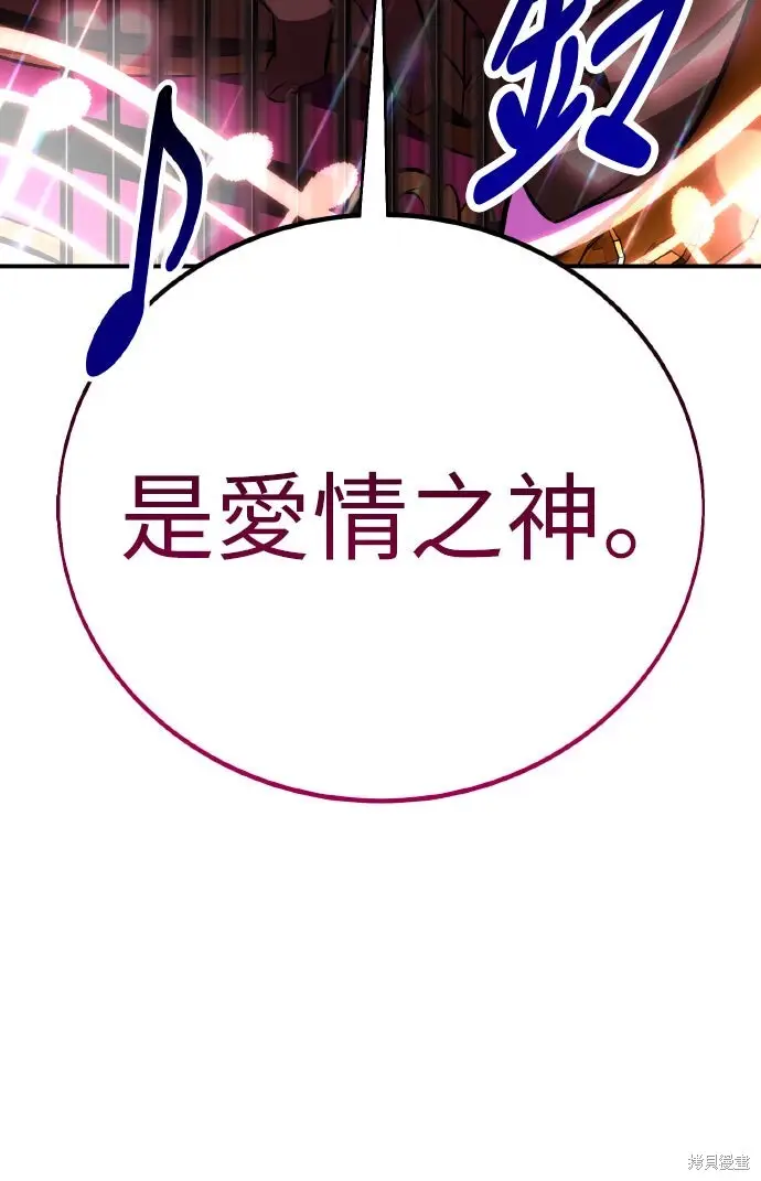漫画《我杀了学院玩家》第86话第57张图