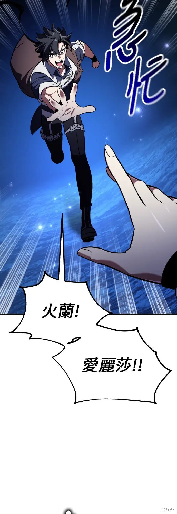 漫画《我杀了学院玩家》第86话第59张图