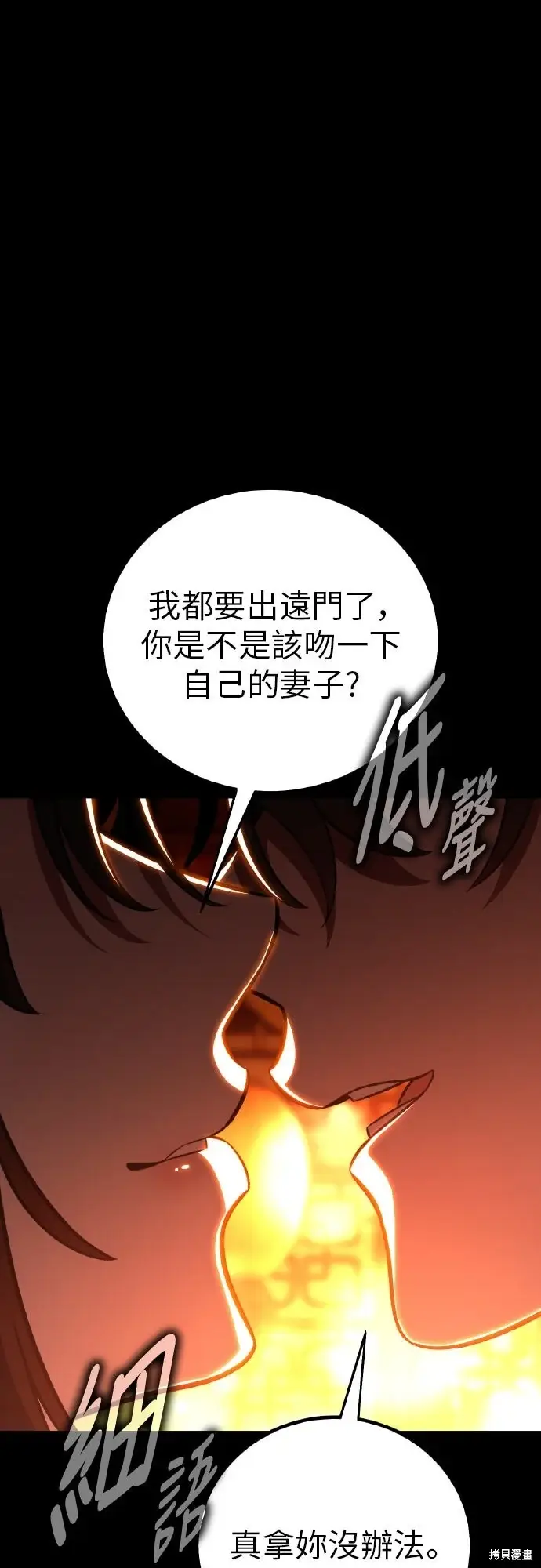 漫画《我杀了学院玩家》第86话第62张图