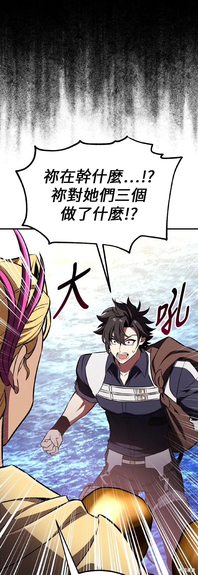 漫画《我杀了学院玩家》第86话第73张图