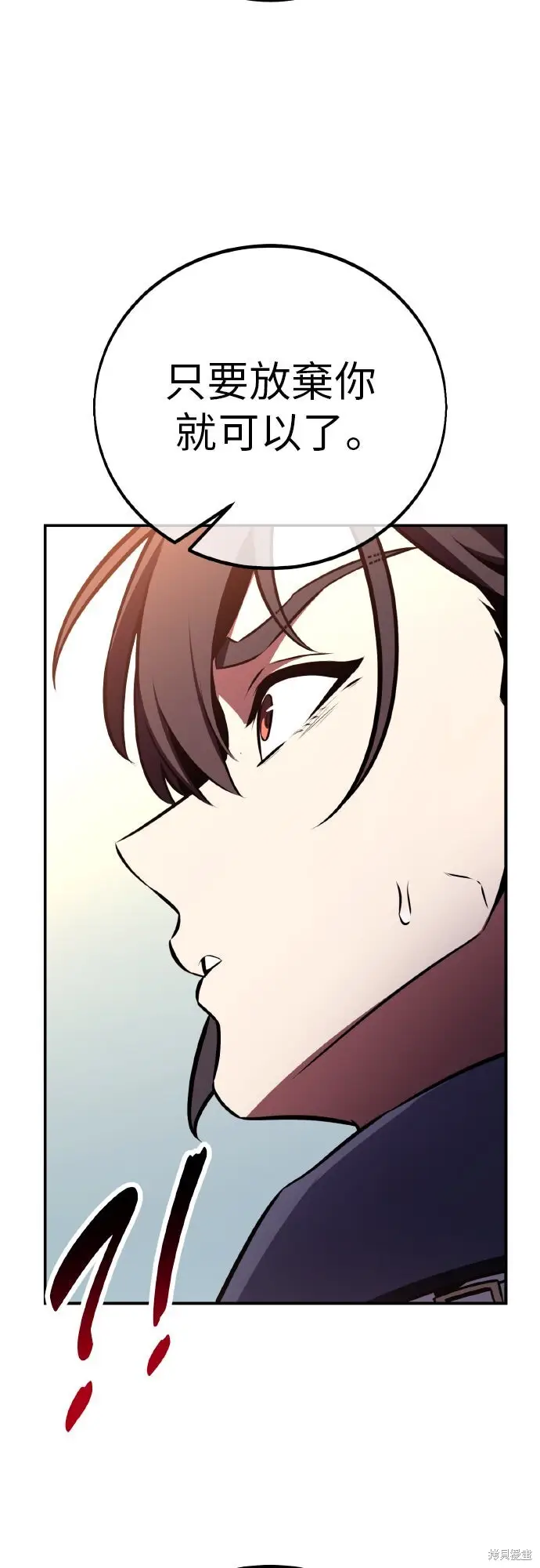 漫画《我杀了学院玩家》第86话第82张图