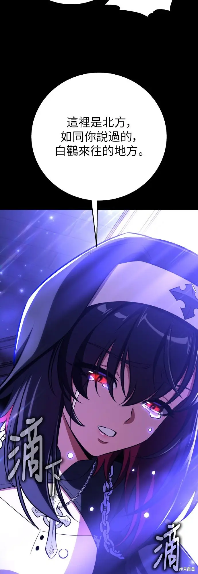 漫画《我杀了学院玩家》第86话第94张图