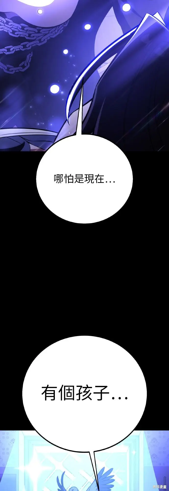 漫画《我杀了学院玩家》第86话第95张图