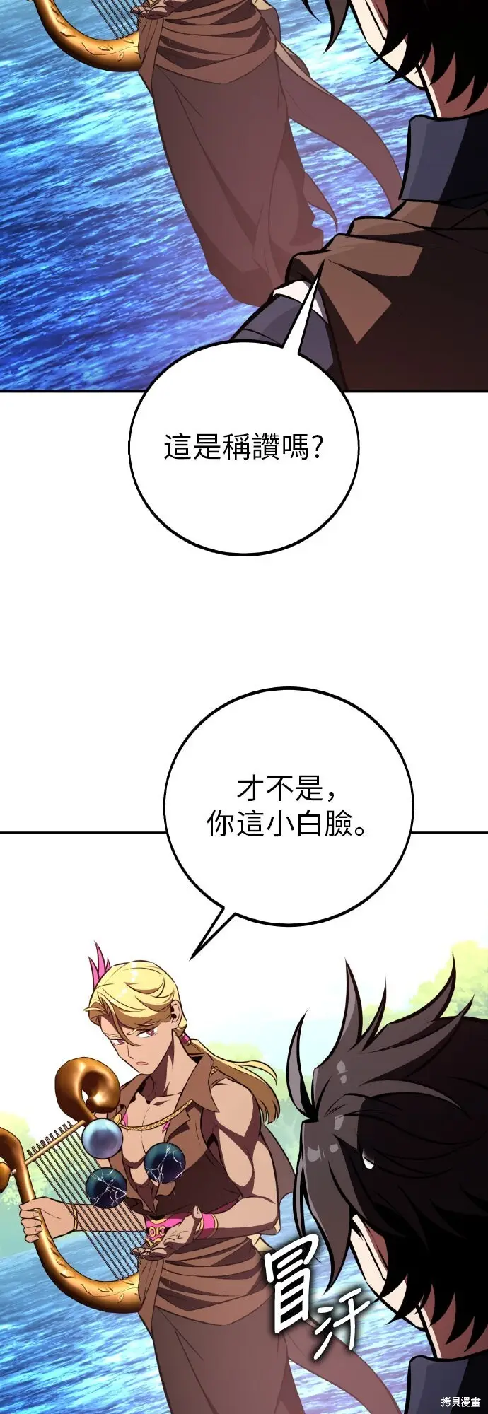 漫画《我杀了学院玩家》第86话第99张图