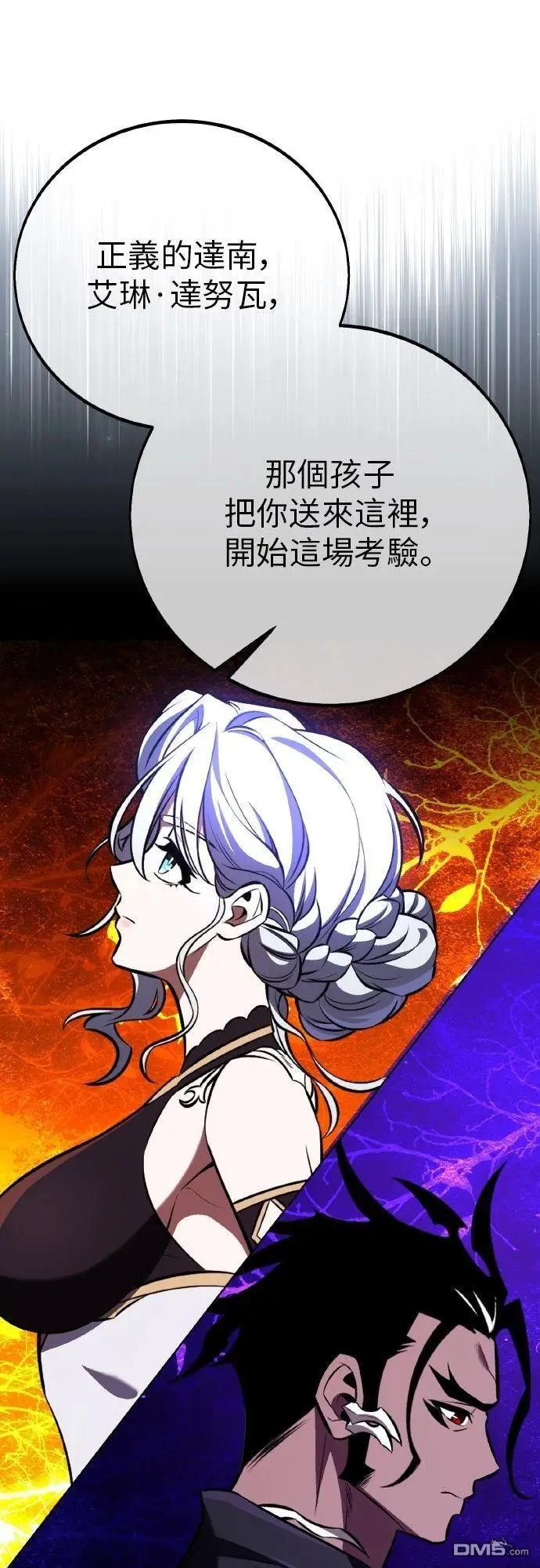 漫画《我杀了学院玩家》第88话第100张图