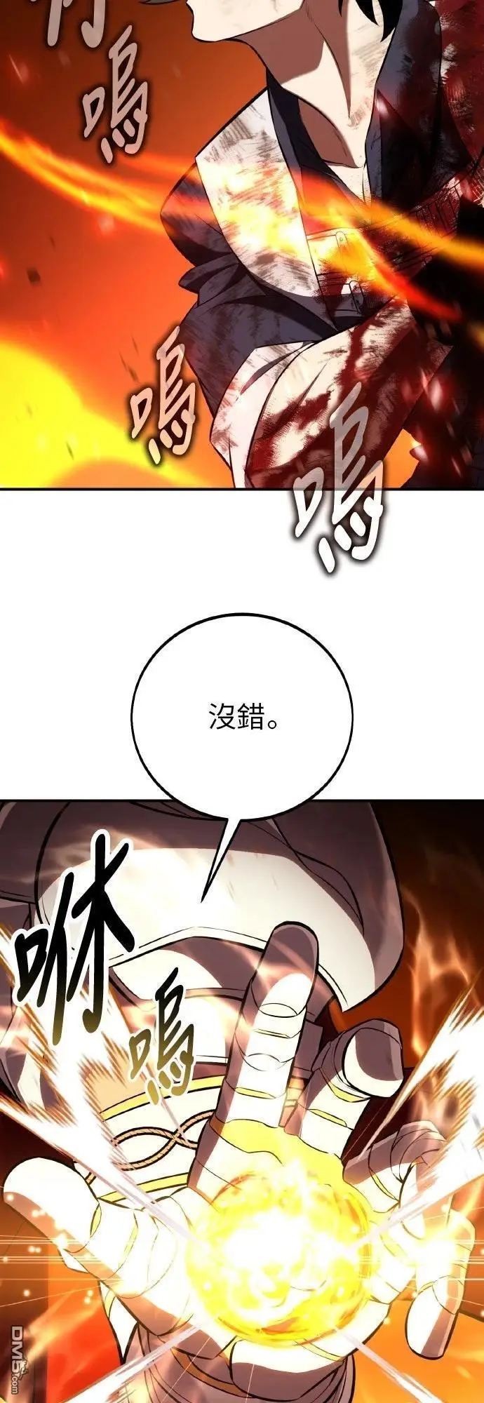 漫画《我杀了学院玩家》第88话第102张图
