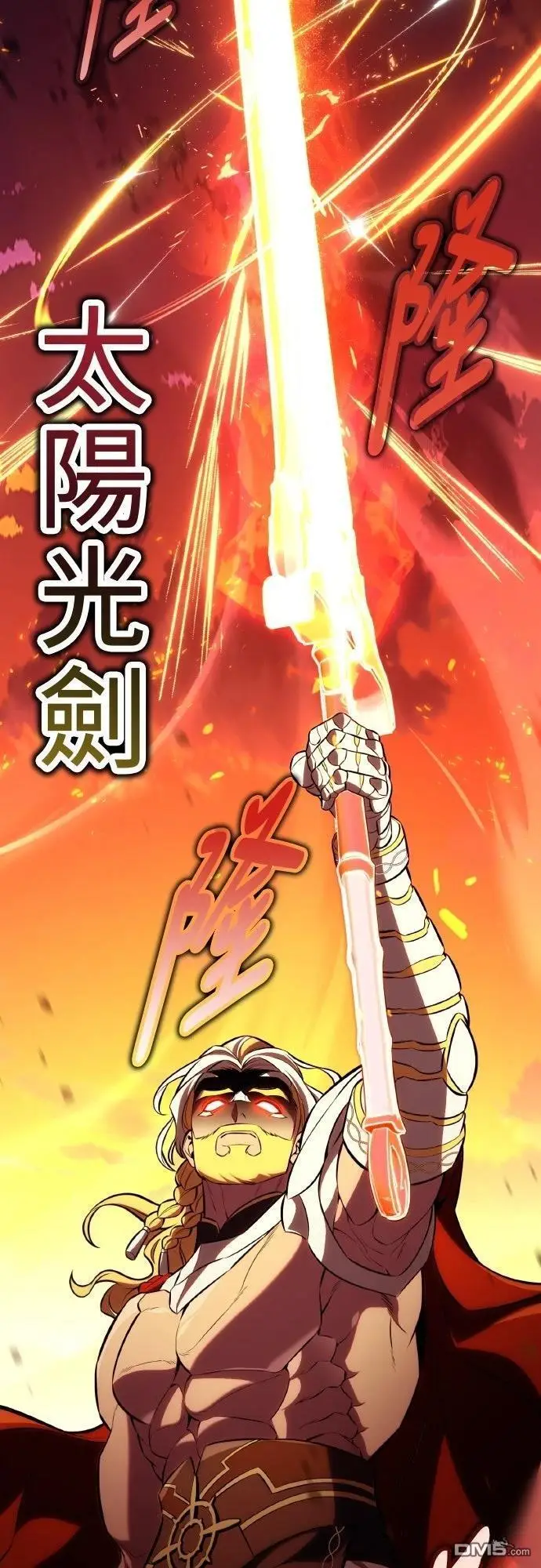 漫画《我杀了学院玩家》第88话第104张图