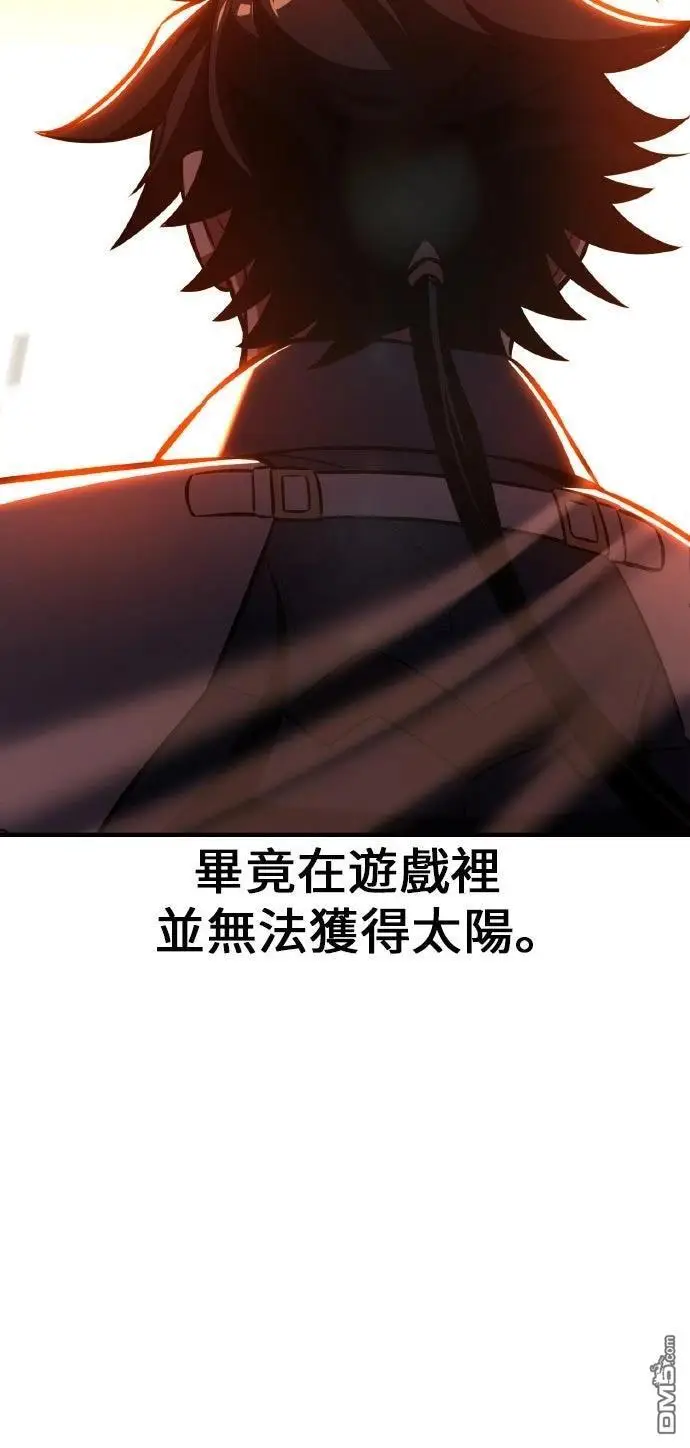 漫画《我杀了学院玩家》第88话第12张图