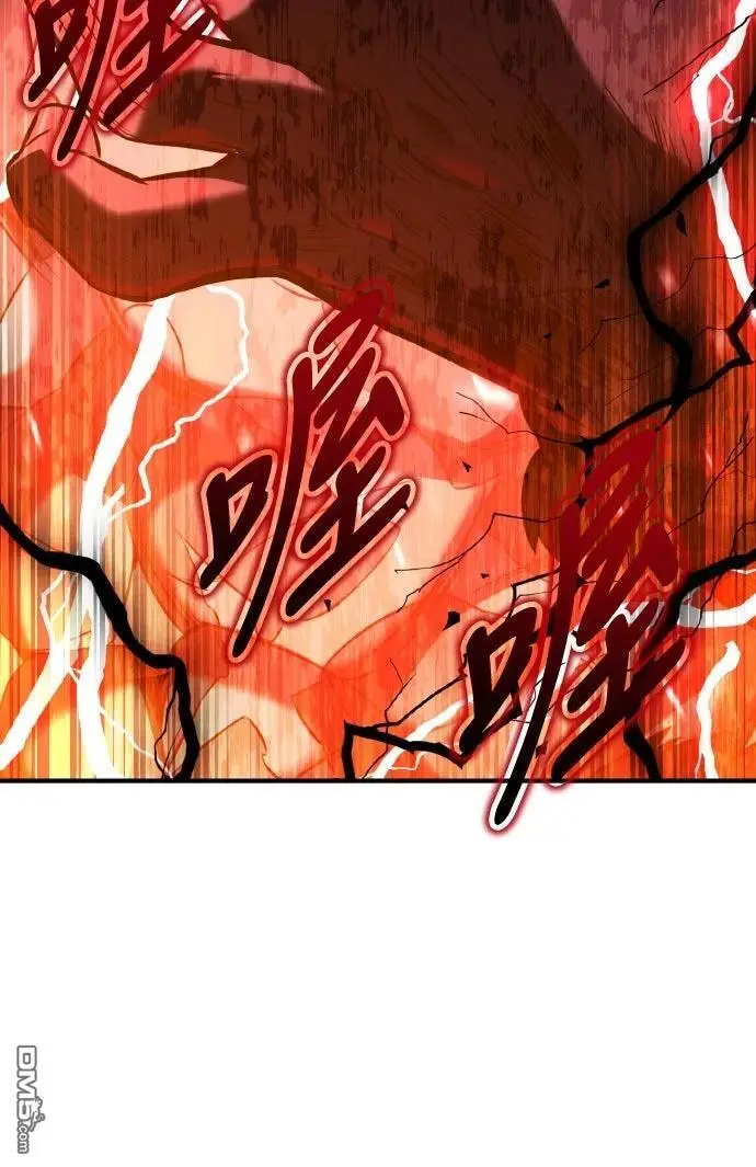 漫画《我杀了学院玩家》第88话第26张图
