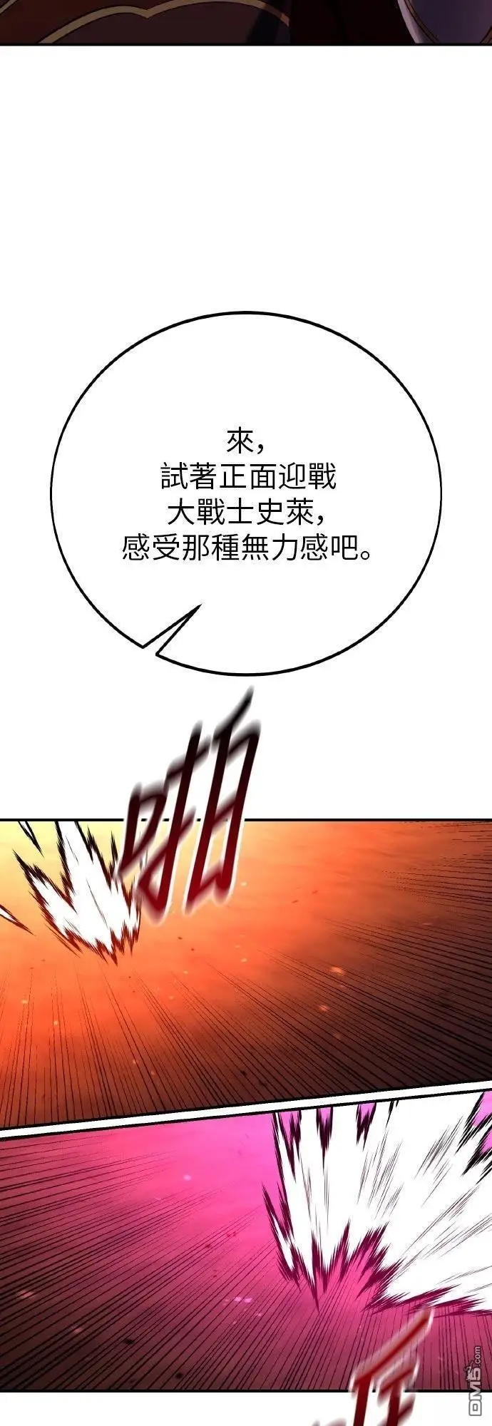 漫画《我杀了学院玩家》第88话第30张图